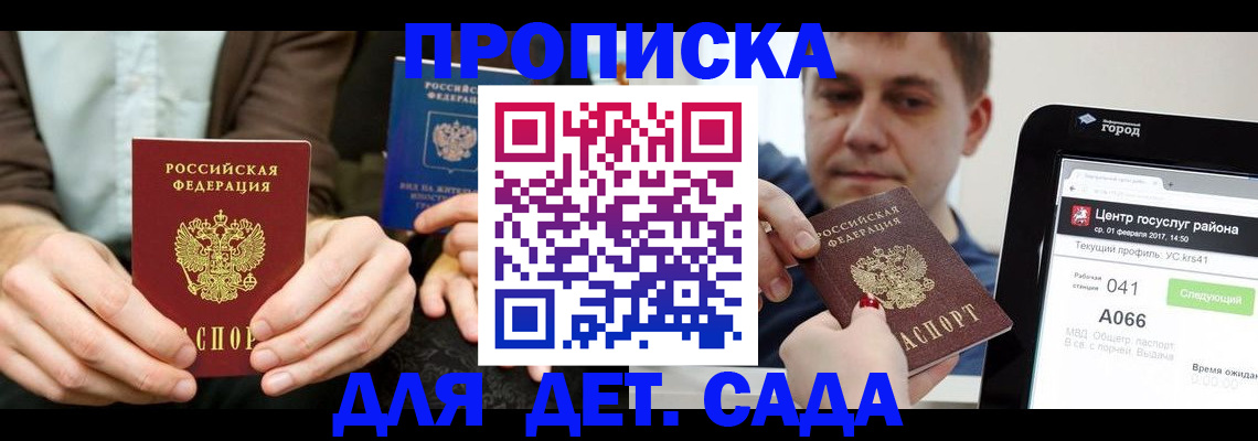 временная регистрация госуслуги в Геленджике