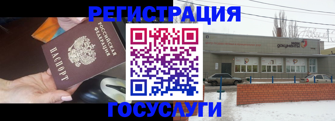 временная регистрация госуслуги в Геленджике