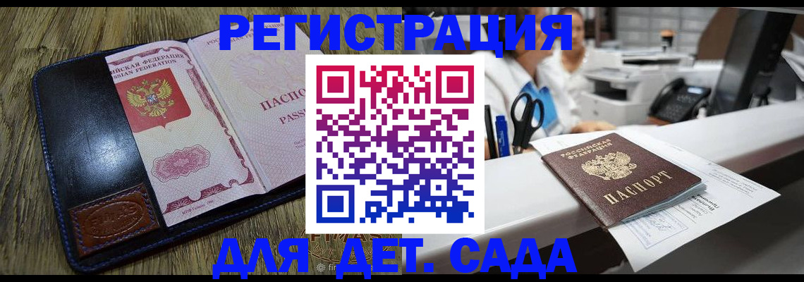 прописка законно в Геленджике