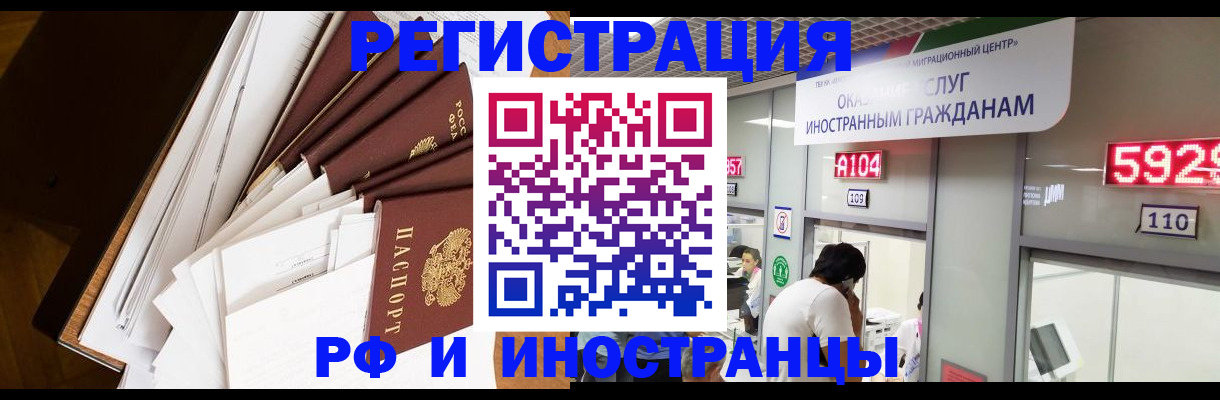 прописка для кредита в Геленджике
